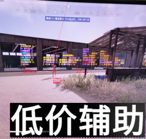 <b>吃鸡特斯拉辅助-透视预判精准自瞄-稳定0封号安全项目</b>