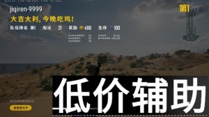 <b>绝地求生AI辅助工具：智能机器人助你轻松吃鸡</b>