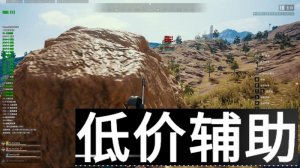 <b>绝地求生admin辅助全新上线，侏罗纪版本震撼上市！</b>