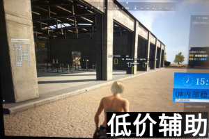 <b>绝地求生-OW内部透视预判自喵无后座瞬击-强大稳定辅助工具</b>
