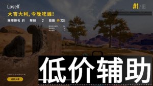 <b>绝地求生天线宝宝辅助工具下载 兼容WIN7/WIN10系统 黑号使用指南</b>