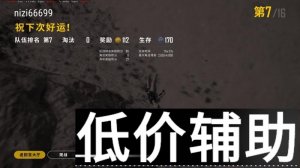 <b>绝地求生妮子辅助：大号稳定安全使用指南，避免过度击杀</b>