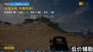 <b>绝地求生冒险家原AUG辅助使用指南：电脑清洁</b>
