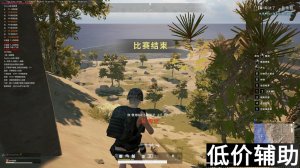 <b>绝地求生黑鲨辅助：主播专用无后座稳定版，原汁原味体验升级</b>