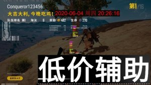 <b>绝地求生外星人辅助：娱乐功能与人物加速使用指南</b>