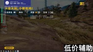 <b>绝地求生灰太狼辅助：老牌作者稳定打造，吃鸡必备神器</b>
