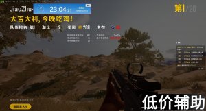 <b>绝地求生教父原老教皇辅助：原班人马重磅回归，稳定升级</b>