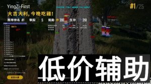 <b>绝地求生影子辅助：高效提升游戏体验的终极指南</b>