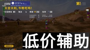 <b>绝地求生AWM辅助英文版：全系统兼容，一键轻松开启</b>