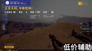 <b>绝地求生中国龙辅助：吃鸡必备神器，称霸战场</b>