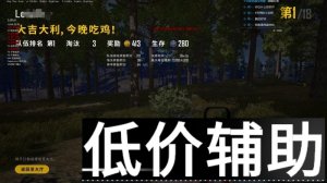 <b>绝地求生手榴弹辅助更新：Win7用户专属修复内容详解</b>