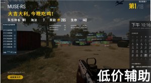 <b>绝地求生YY英文版辅助：智能部位识别，精准打击变黄目标，告别无脑锁头</b>