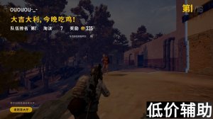<b>绝地求生Tigersc辅助：自动无视封禁机器码电脑实战教程</b>