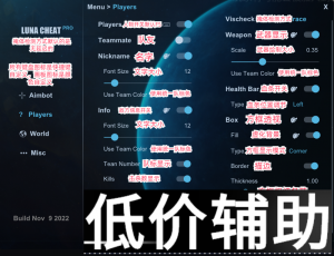 绝地求生内部辅助Luna Pro独家压枪不漏打 完美支持Win11系统