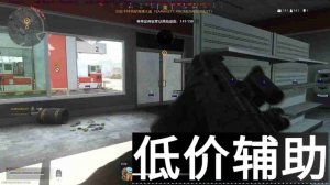 <b>COD16图拉夫辅助全面优化，所有问题修复完成！</b>