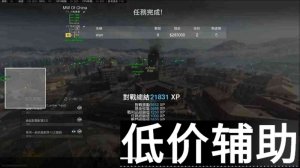 COD16WM游戏辅助工具 - 精准穿墙判断功能详解