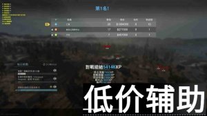 COD16亡誓辅助：此版本无视杀人数，轻松制胜