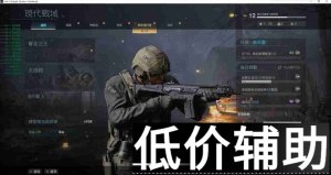 使命召唤16机器猫辅助最新版本评测：稳定性能全