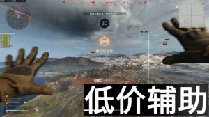 COD16命运-遗迹辅助神器：超级自瞄 午后锁定显示 精准制敌