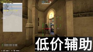 CSGO苦海辅助：稳定奔放，轻松制胜！