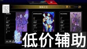 <b>Apex英雄Debug辅助工具：优化游戏体验的终极指南</b>