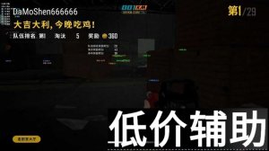 <b>绝地求生HK辅助全模式支持，稳定流畅吃鸡必备</b>