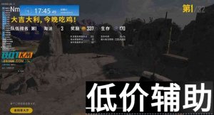 <b>绝地求生奶妈原斗罗辅助下载与使用教程</b>