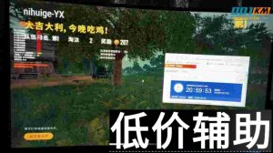 <b>绝地求生银河原游侠辅助：最新功能与使用指南</b>