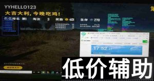 <b>绝地求生猩红之月辅助工具使用指南</b>