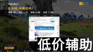 <b>绝地求生奥利奥黑豹辅助下载与使用教程</b>