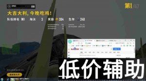 <b>绝地求生皇冠/SPACE辅助：提升游戏体验的终极指南</b>