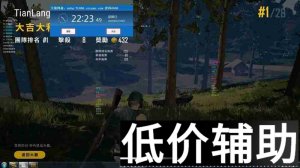 <b>绝地求生天狼辅助：透视追踪功能全解析</b>