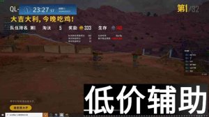 <b>绝地求生青龙辅助下载，远程自动更新稳定版</b>