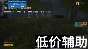 <b>绝地求生大雪地图辅助工具使用指南</b>