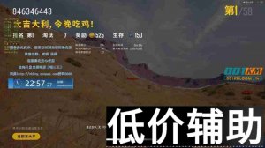 <b>绝地求生龍帝辅助：透视追踪自瞄功能全面解析</b>