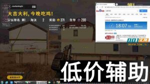 <b>绝地求生青花瓷辅助追踪版下载 稳定登入教程分享</b>