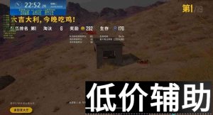 <b>绝地求生杀破狼辅助：透视追踪自瞄功能全面解析</b>