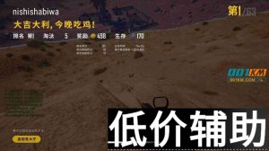 <b>绝地求生漫威辅助全解析：提升游戏体验的终极指南</b>