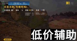 <b>绝地求生大哥辅助原棋魂：最强外挂与游戏技巧揭秘</b>