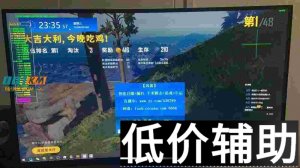 <b>绝地求生风霜辅助全新上线，全体玩家补时12小时福利</b>