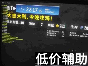 <b>绝地求生比特辅助：十倍加速与人物遁地功能全解析</b>