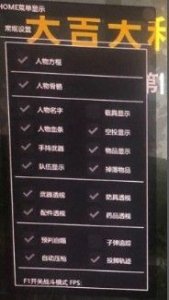 <b>绝地求生诛神辅助：预判自瞄与自动屏息功能全面解析</b>