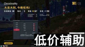 <b>绝地求生武神辅助下载与使用教程</b>