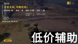 <b>绝地求生辅助工具推荐，稳定运行畅快体验</b>