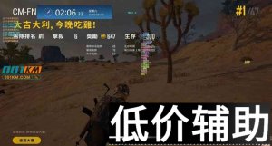 <b>绝地求生草莓辅助最新稳定版下载</b>