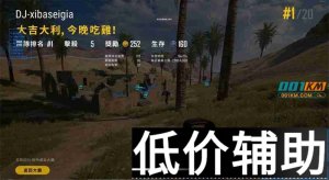 <b>绝地求生妲己辅助功能全解锁，一键开启所有强力功能</b>
