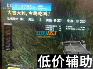 <b>绝地求生大嘴花辅助使用教程与实战技巧</b>