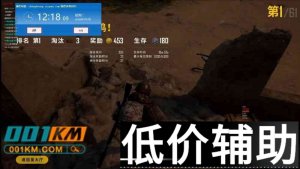 <b>绝地求生城隍辅助：高效租号器秒杀攻略</b>