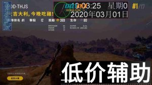 <b>绝地求生樱花辅助：透视自瞄功能稳定使用指南</b>