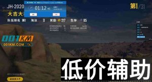 <b>绝地求生神父原教皇辅助：最新功能与使用指南</b>